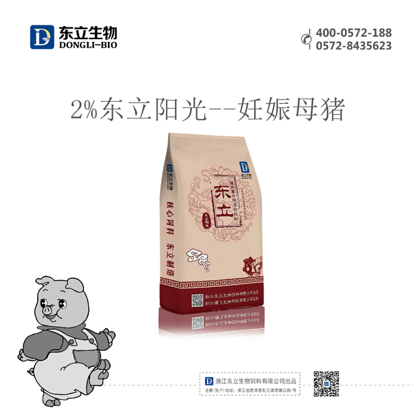 2%陽(yáng)光妊娠母豬