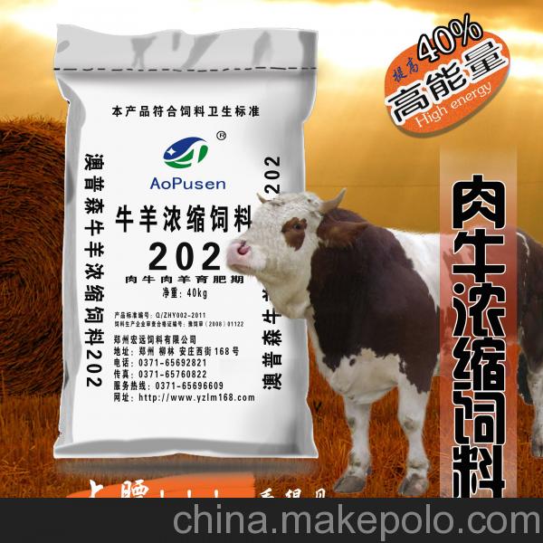 1、肉牛育肥預混料：肉牛預混料5%和2、5%預混料的區別