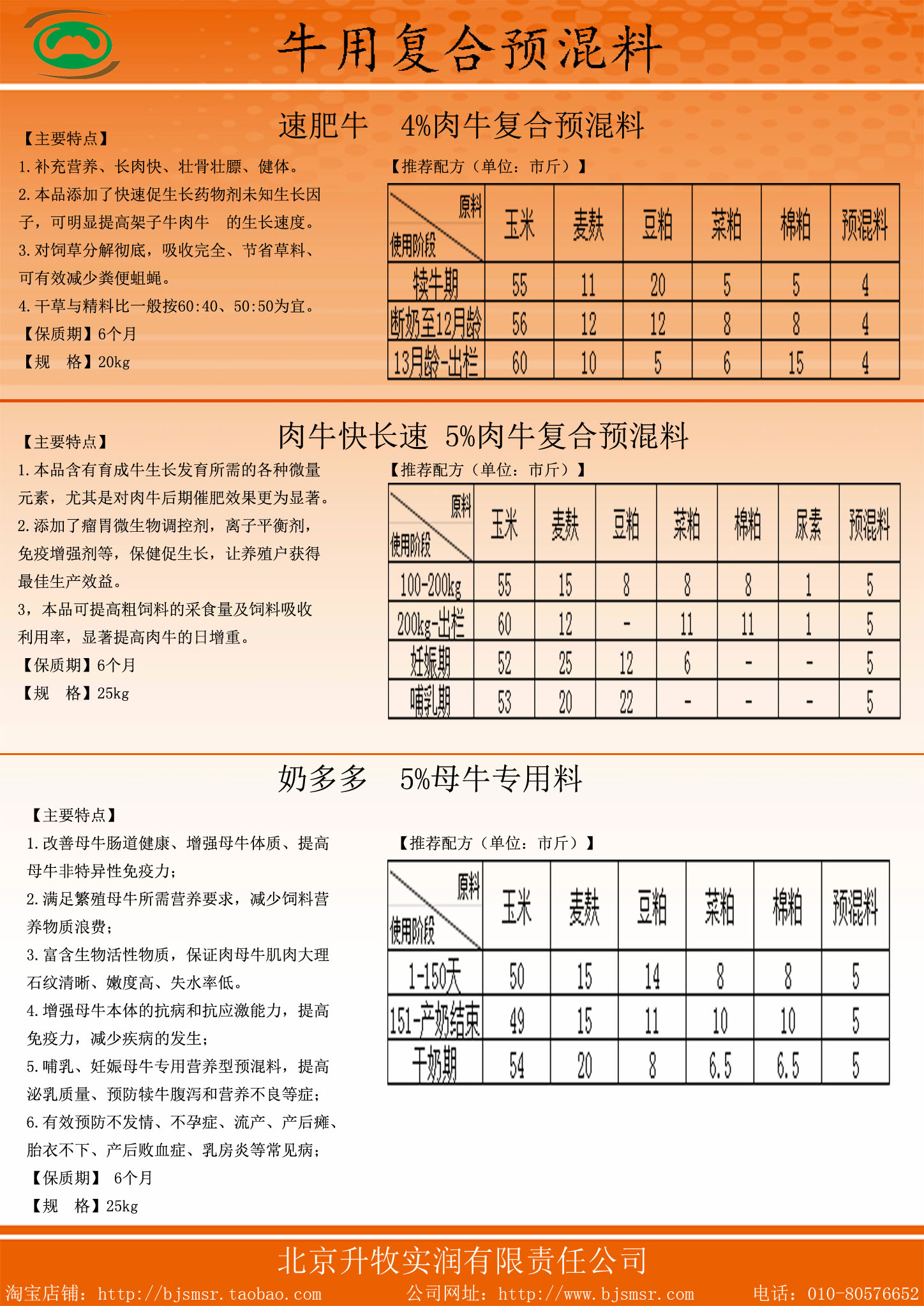 3、正大牛肉預混料價格：楚雄有賣正大豬牛飼料嗎？價格是多少一噸？