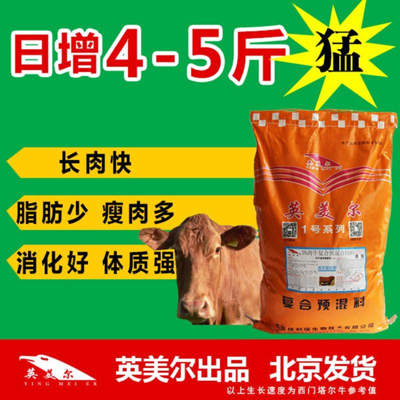 3．山東肉牛育肥預(yù)混料：肉牛飼料的制備方法是什么？ 