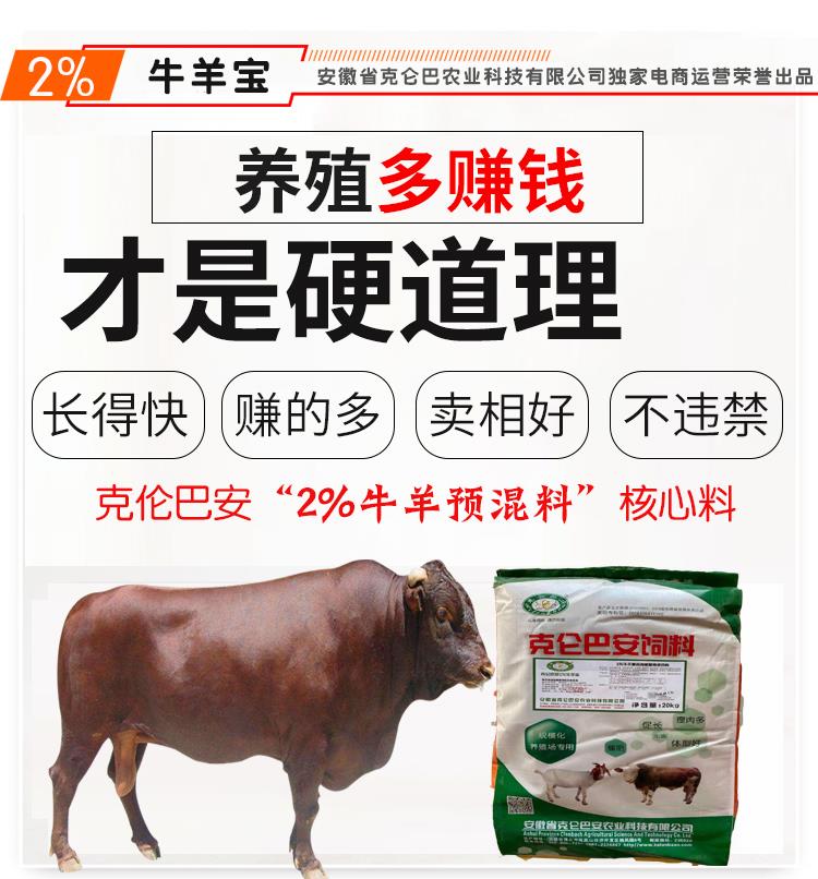 2、如何制備全價肉牛飼料