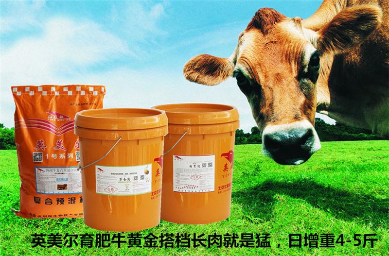 1、飼養(yǎng)牛的最佳飼料配方方法