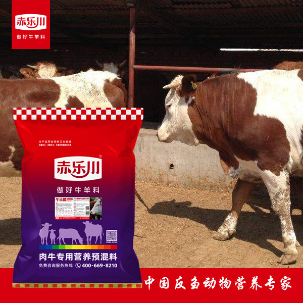 2、什么牌子的肉牛預(yù)混料適合育肥牛飼料