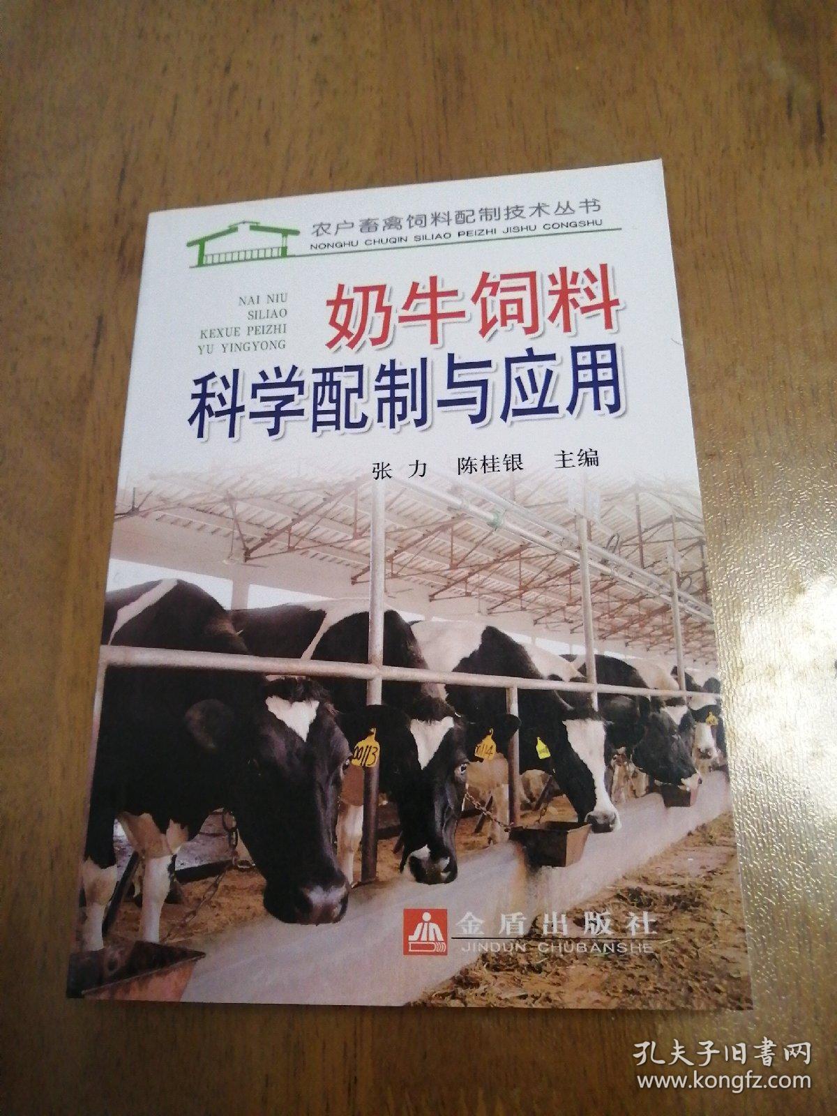 2、哪些檢測(cè)機(jī)構(gòu)可以幫助檢測(cè)奶牛飼料中干物質(zhì)的體外消化率