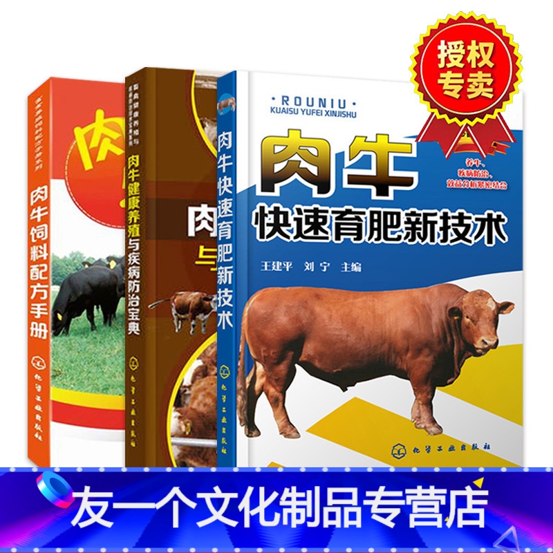 肉牛快速肥料，肉牛肥料吃什么飼料好？如果肉牛想快速肥料，你應該知道牛在這個階段的身體需求。在育肥的早期階段，應該有更多的蛋白質飼料，在育肥期間，牛應該有更多的能量飼料，蛋白質飼料應該減少，精料的比例也會改變。